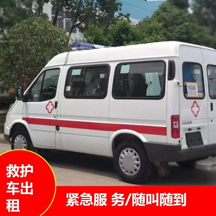 平乡瘫痪租赁救护车转运 —— 提升急救效率，守护生命安全